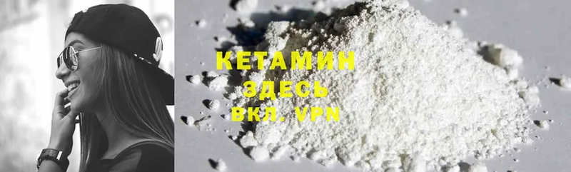 Кетамин ketamine Севастополь