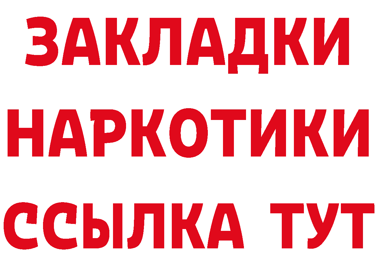 Кетамин ketamine как войти площадка mega Севастополь