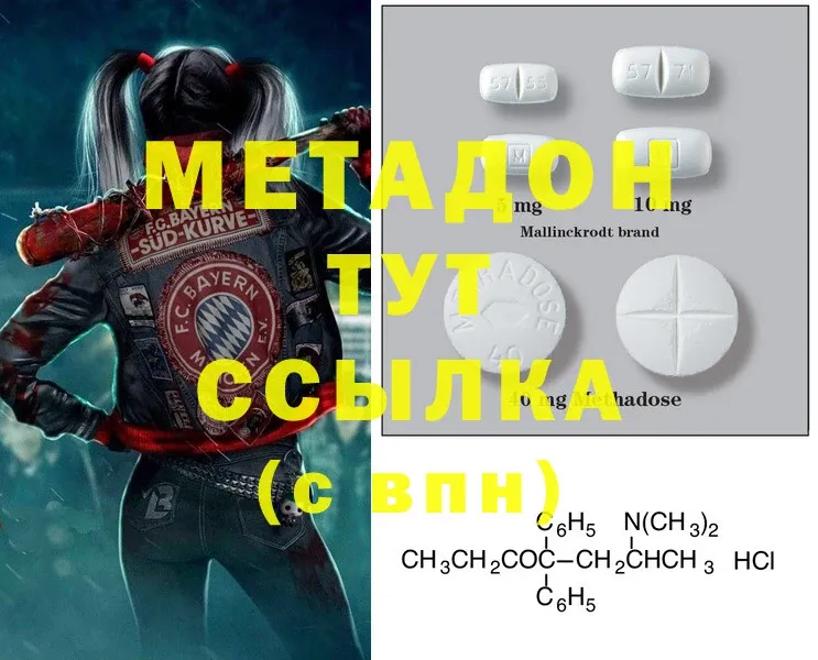 МЕТАДОН methadone  Севастополь 