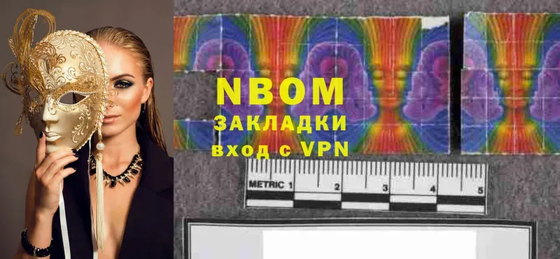 Марки N-bome 1,8мг  Севастополь 